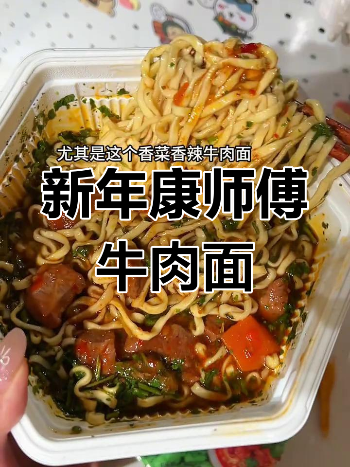 康师傅新年家庭礼盒,牛肉面大集合