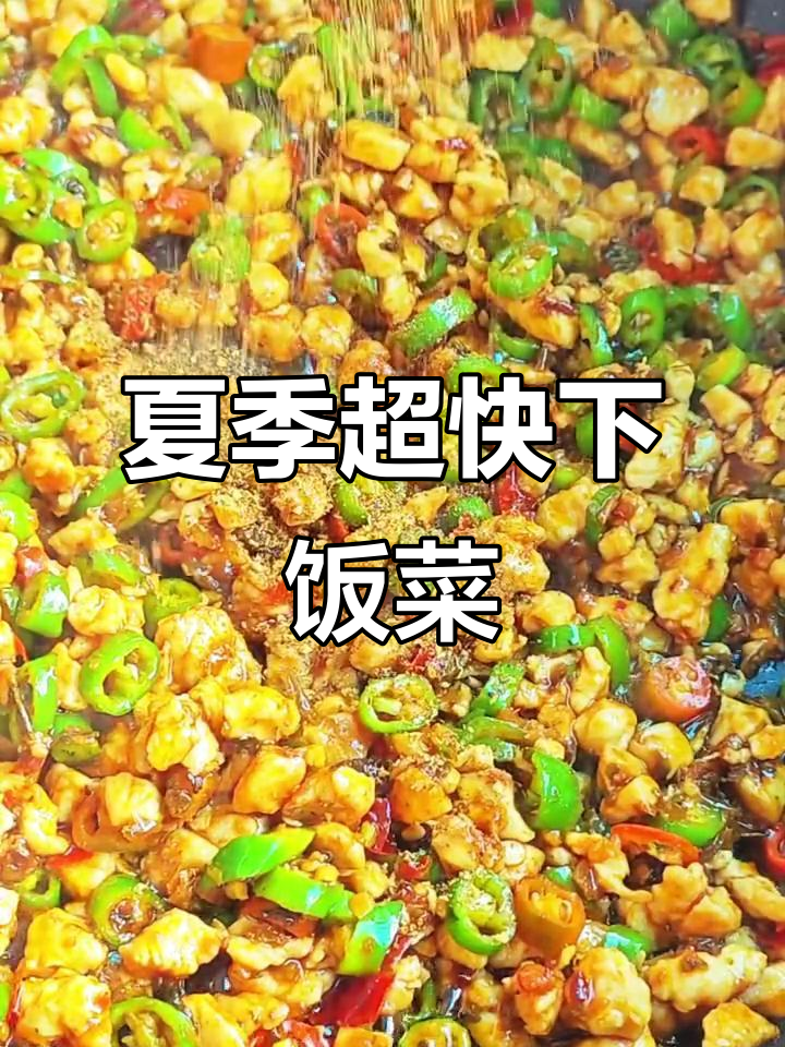 夏日快手下饭神器,辣味十足的鸡米芽菜配玉米窝窝头