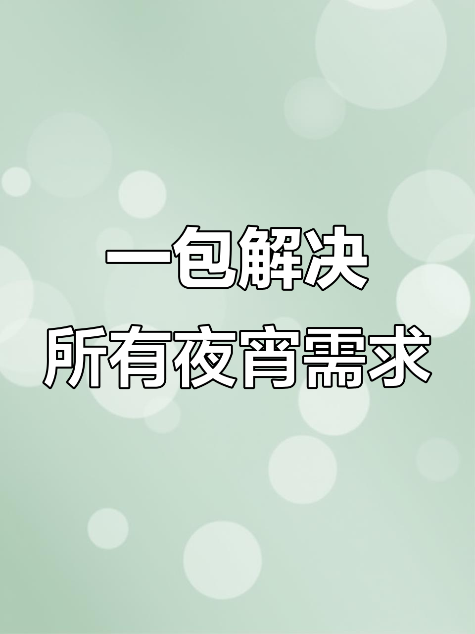夜宵必备!这款速食桶装,有粉面菜蛋全搞定