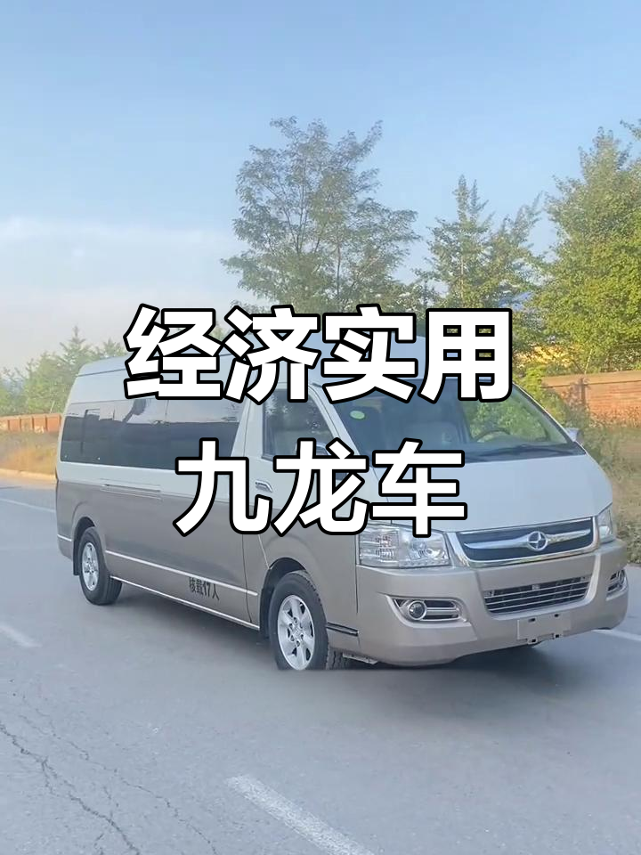 九龙大马:17座中型客车,国六排放全国飞