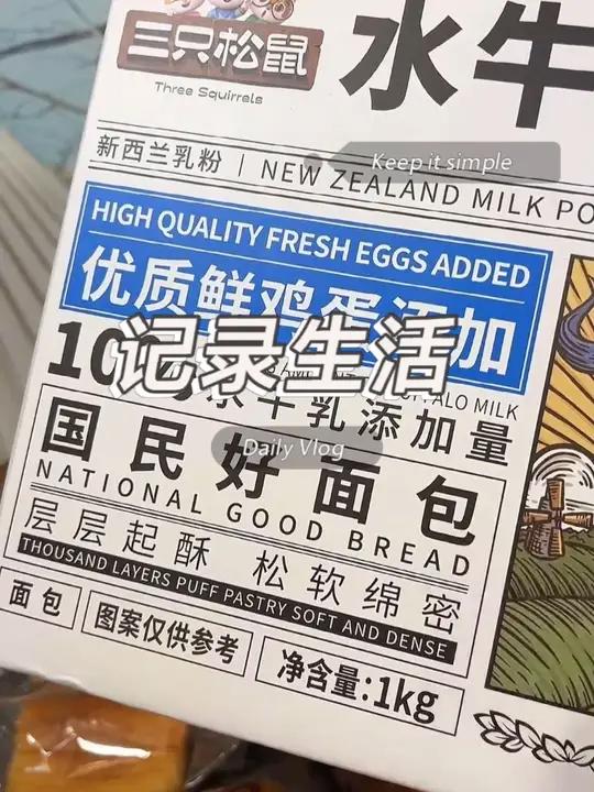 湿湿软软奶香奶香的好好吃!#千层吐司 #吐司面包 #千层面包 #早餐吃什么 #哇又便宜又好