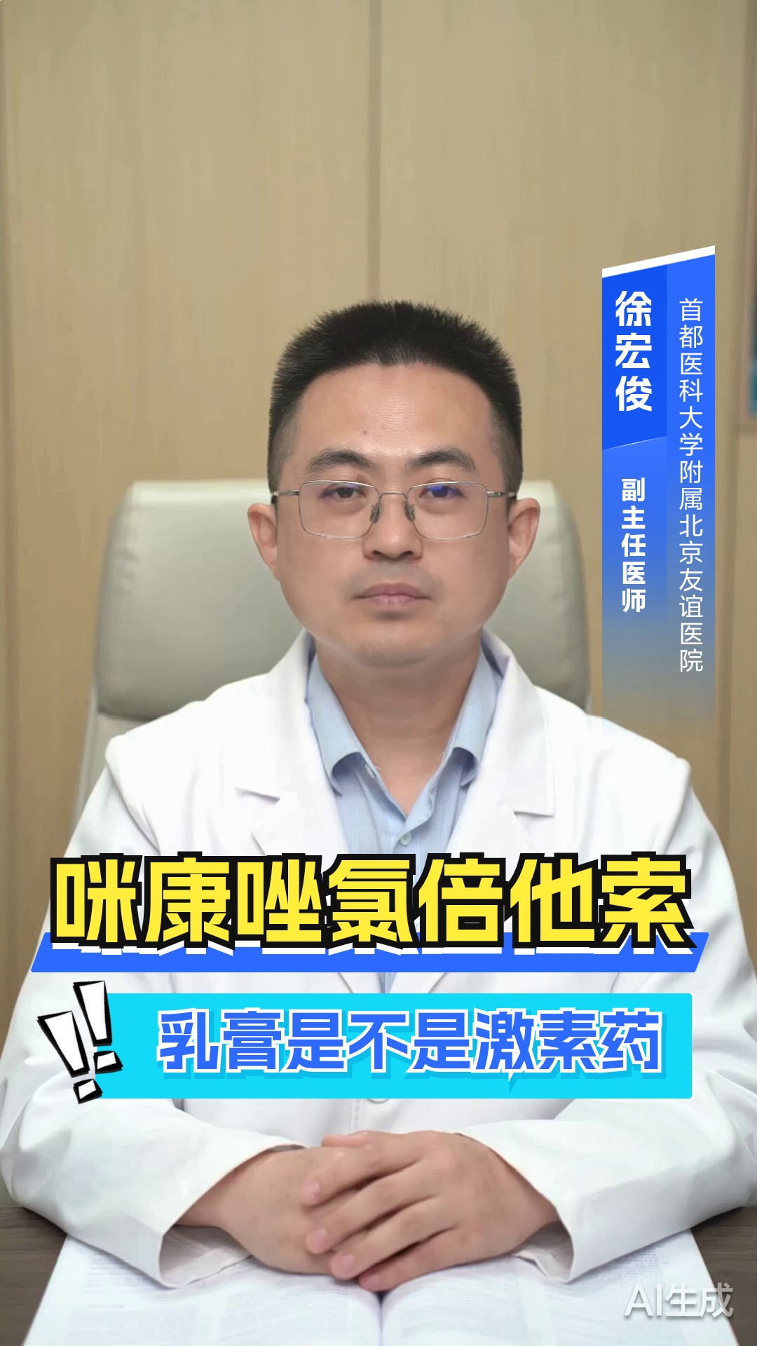 咪康唑氯倍他索乳膏是不是激素药
