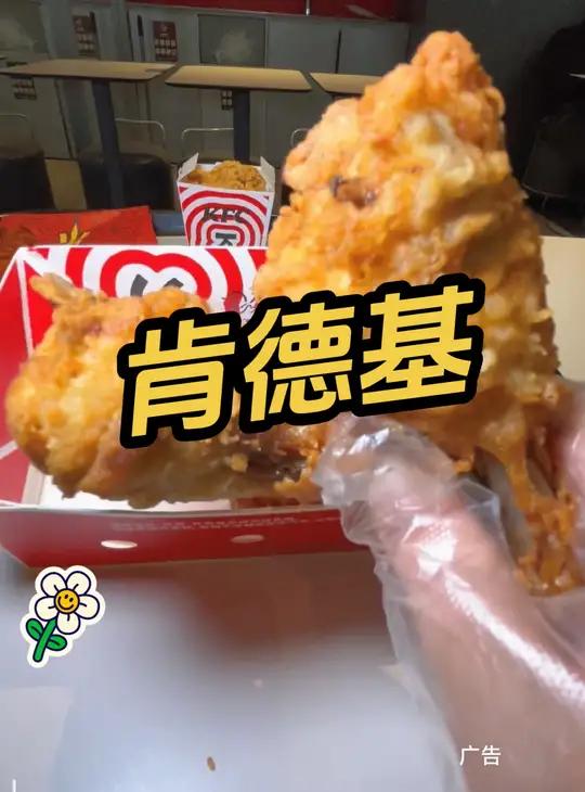 肯德基 夜宵冰爽翅鸡六件套