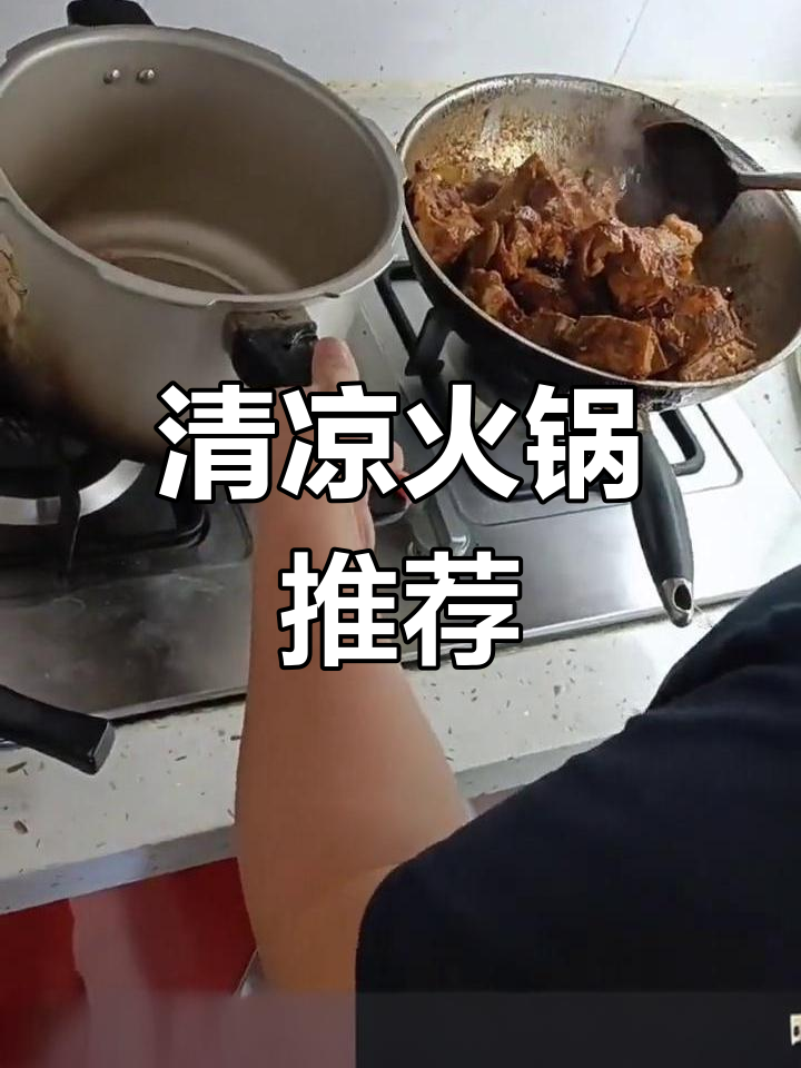 夏季火锅新选择,排骨汤底清爽不上火!