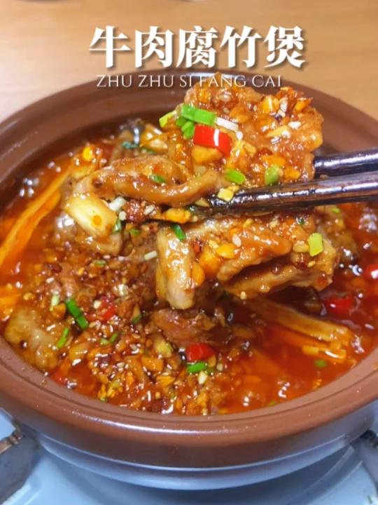 不加一滴水这样做的牛肉腐竹煲简单又好吃