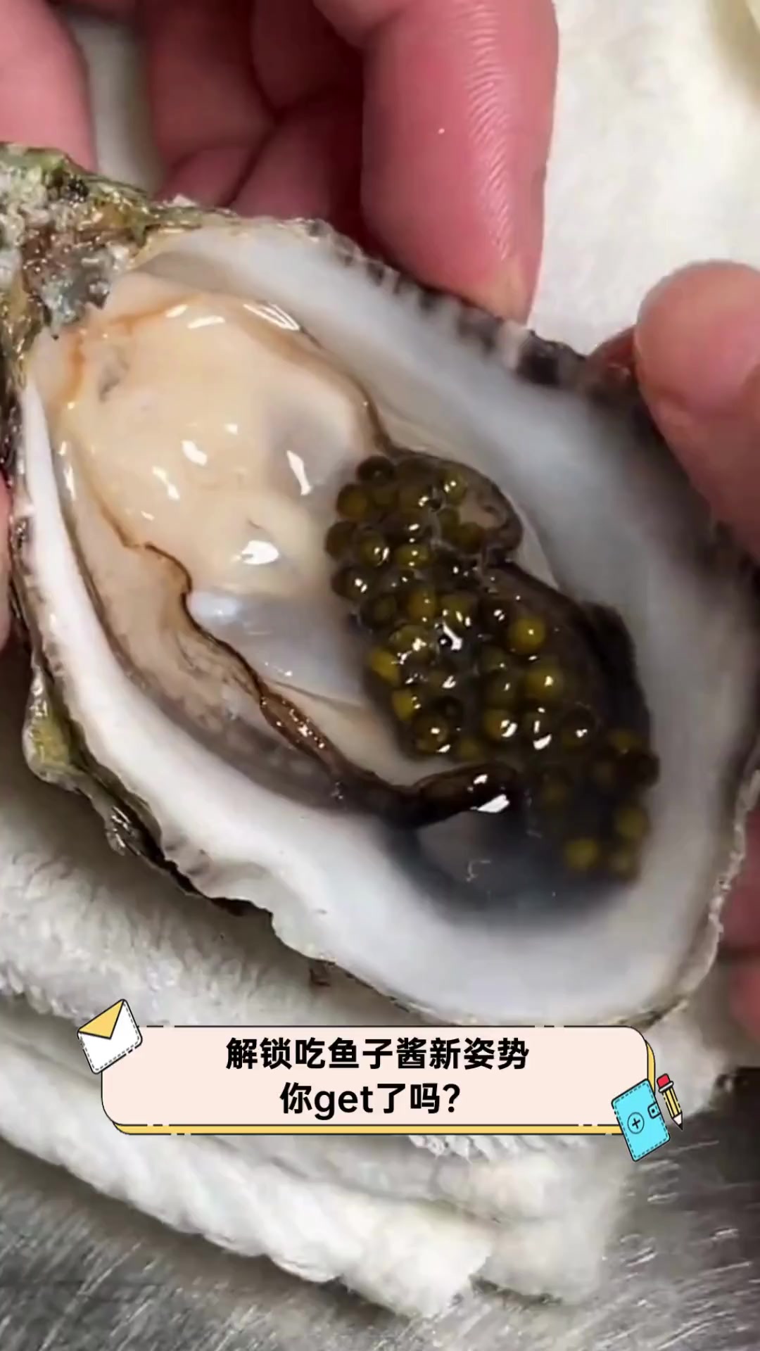 解锁吃鱼子酱新姿势,你get了吗?