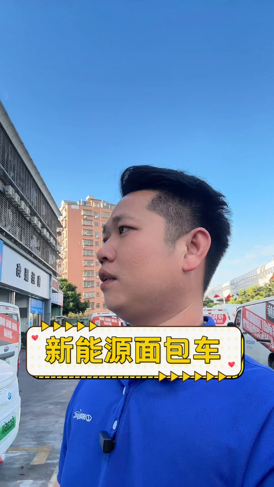 新能源面包车