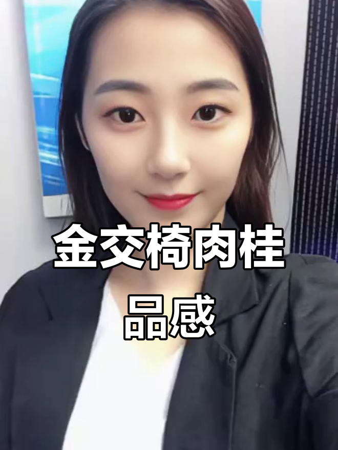 武夷岩茶金交椅肉桂品鉴:香气与冲击力并存