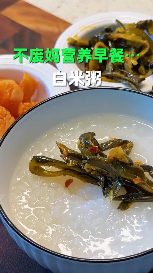5分钟就能熬出浓稠的白米粥!