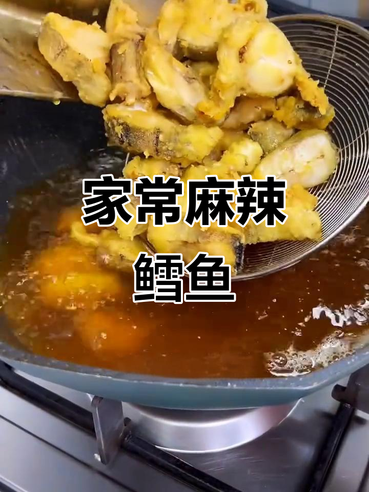 麻辣鳕鱼家常做法,外酥里嫩超下饭