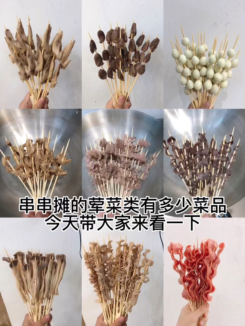 串串荤菜分享,在家也能做