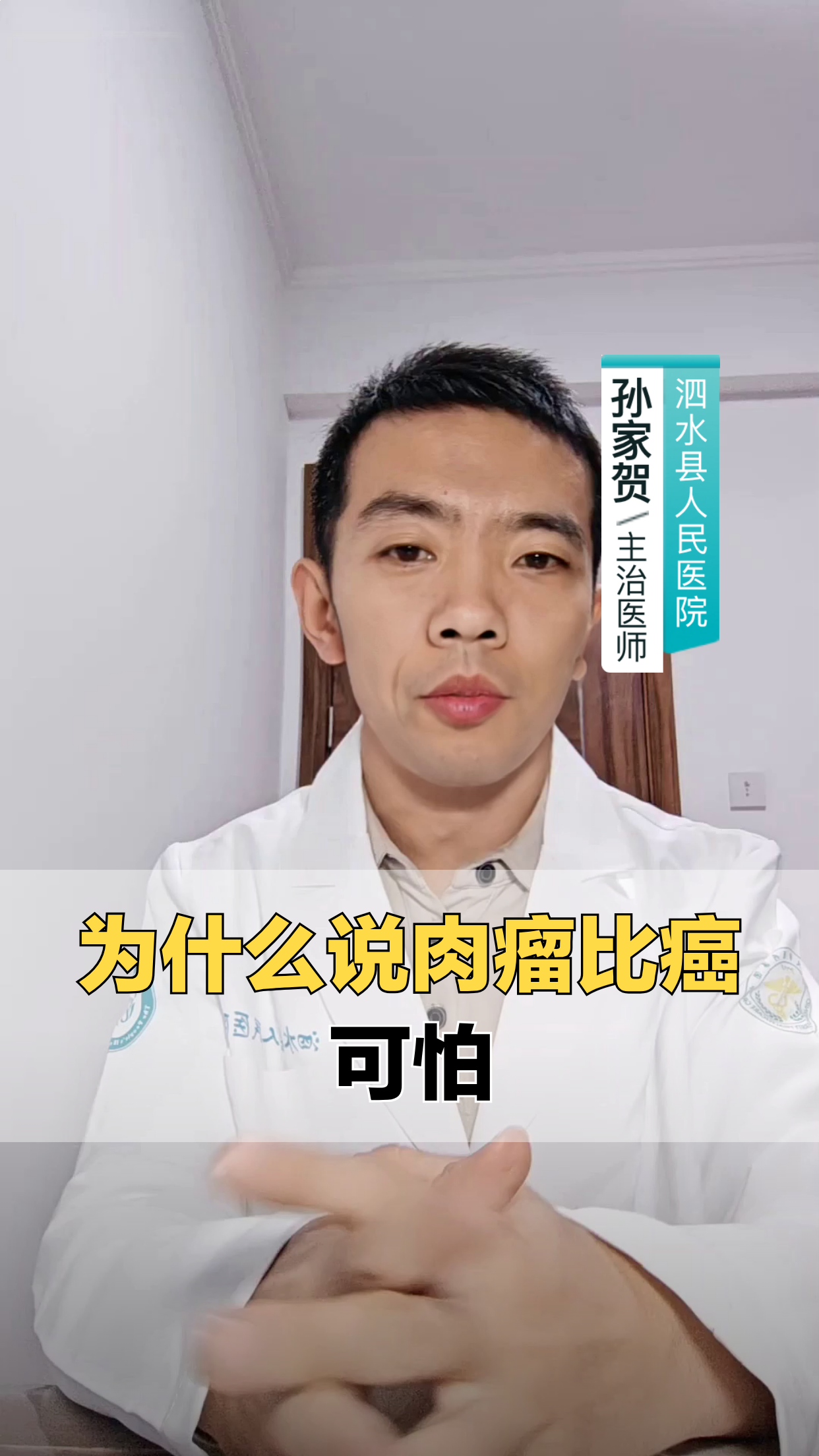 肉瘤为何比癌更让人担忧？