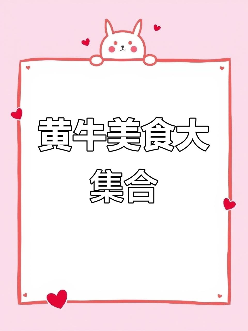 本地黄牛肉馆,新鲜出炉美味等你来尝