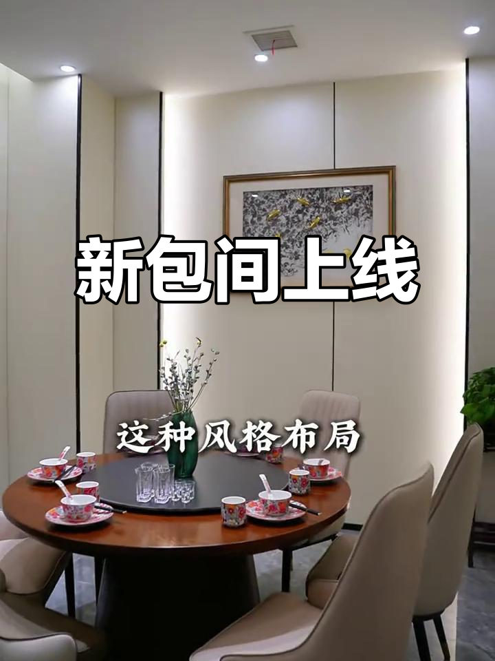 佬俵新包间上线,聚餐首选,速来预定!