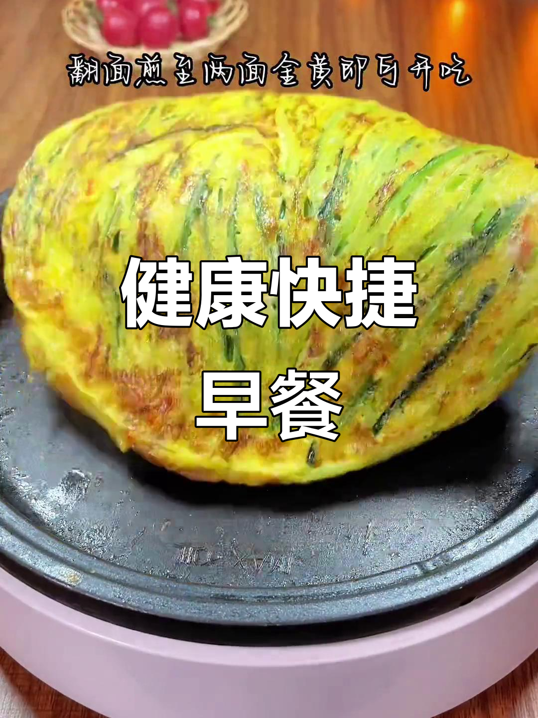 黄瓜鸡蛋饼,营养美味又简单,适合早餐或快手午餐