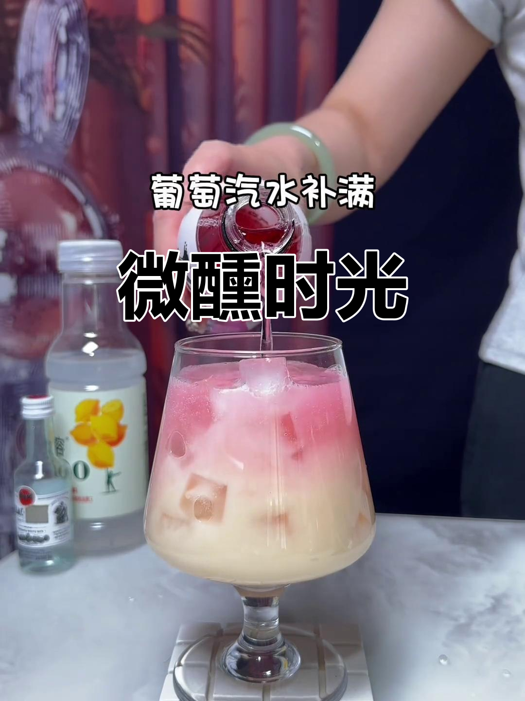 便利店调酒,微醺时刻尽显浪漫与甜蜜