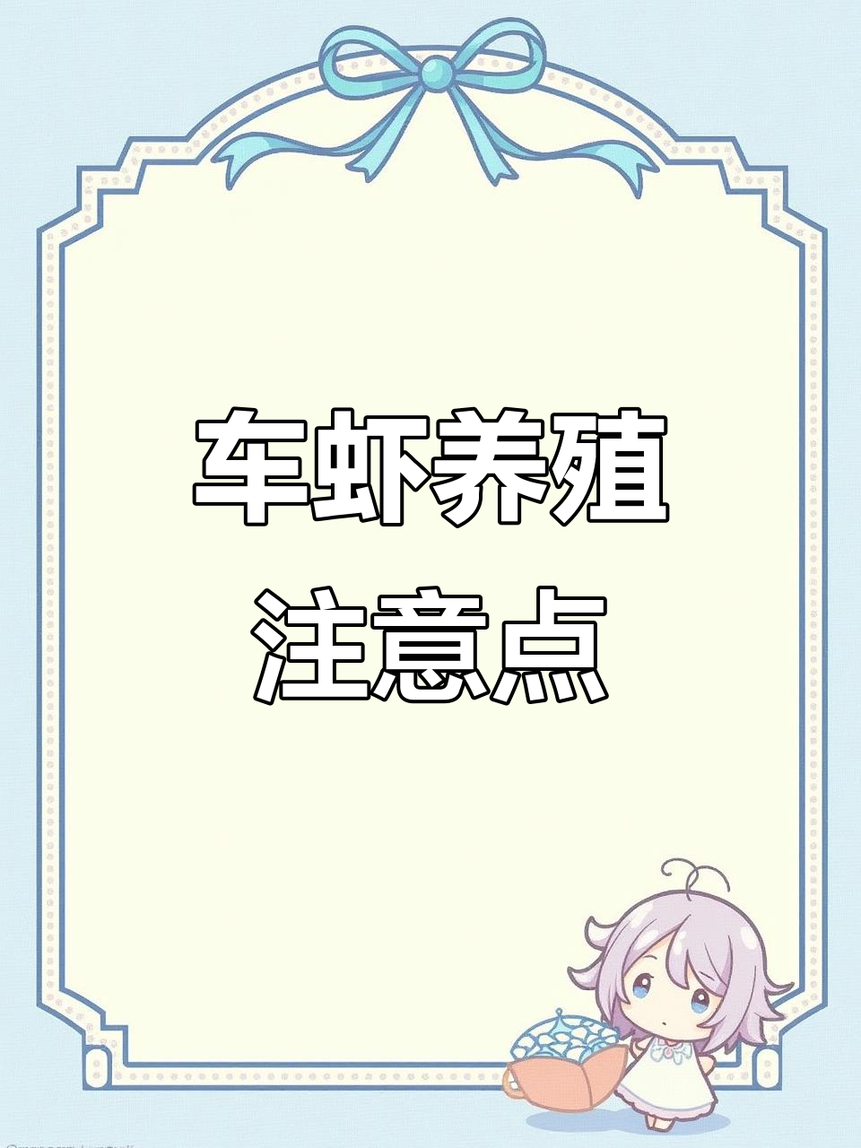 日本车虾养殖风险大,温度控制与饲料投喂需谨慎