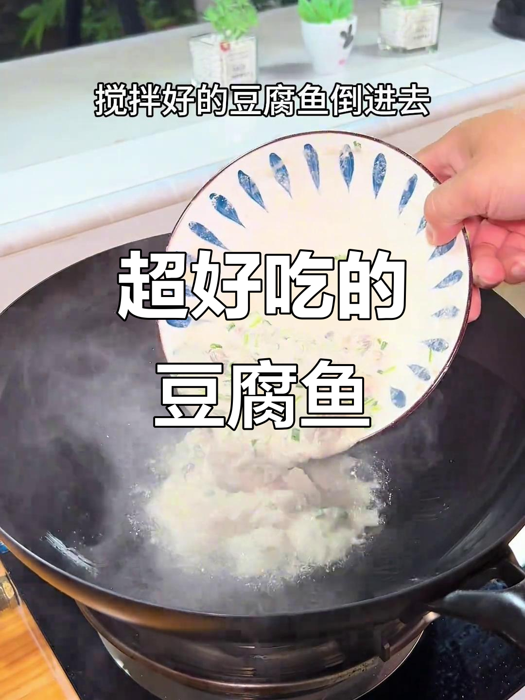 潮汕豆腐鱼烙,鲜香嫩滑让人停不下来