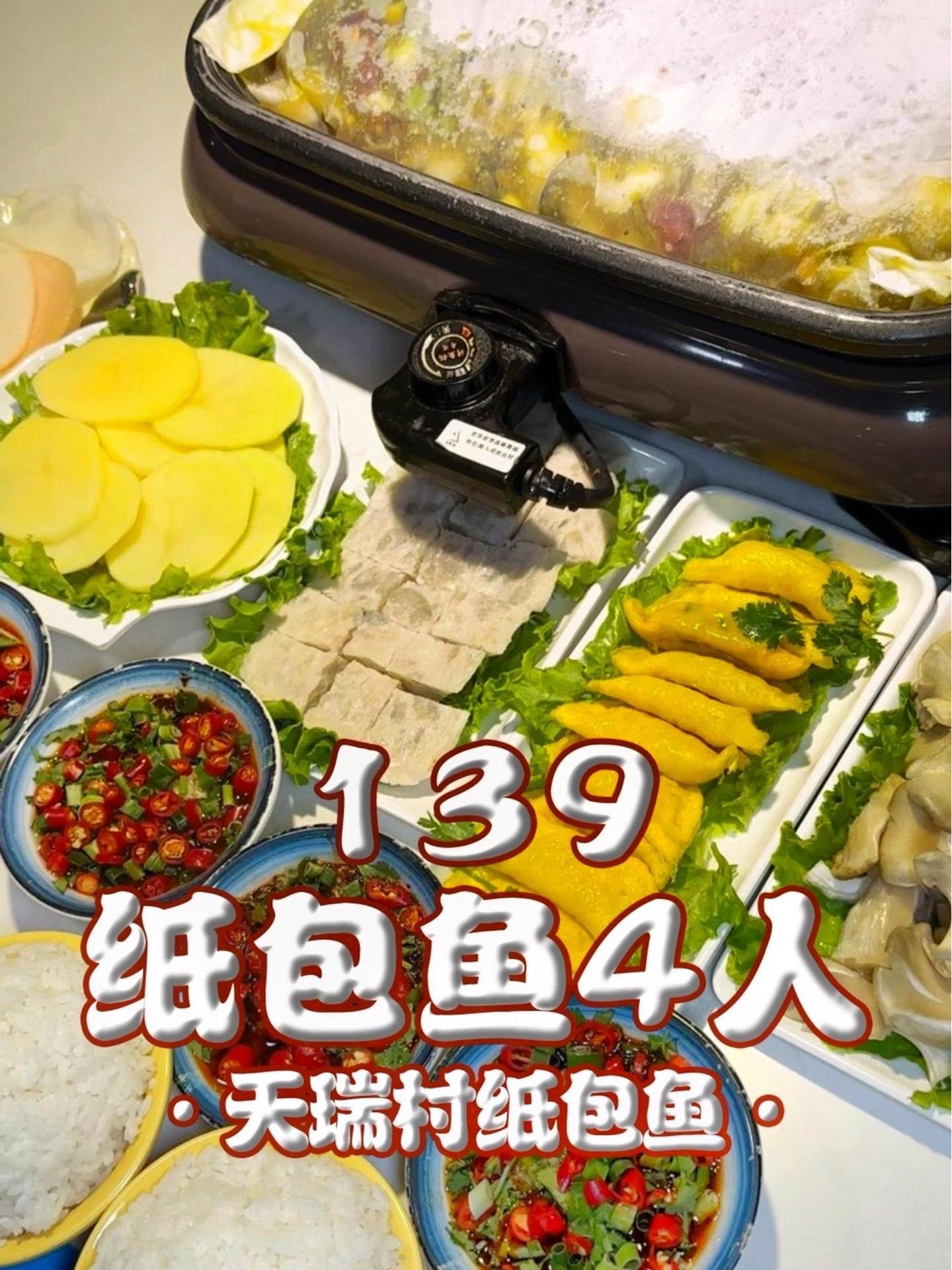 天冷了,谁能拒绝热乎乎的纸包鱼?我的显眼包姐妹已经吃上了!纸包鱼 天瑞村纸包鱼 库尔勒纸包