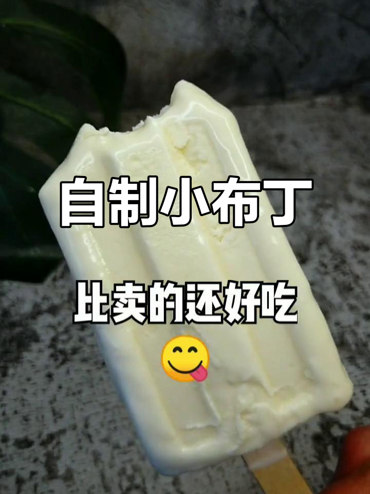 动手做,奶味浓郁的小布丁,超好吃!