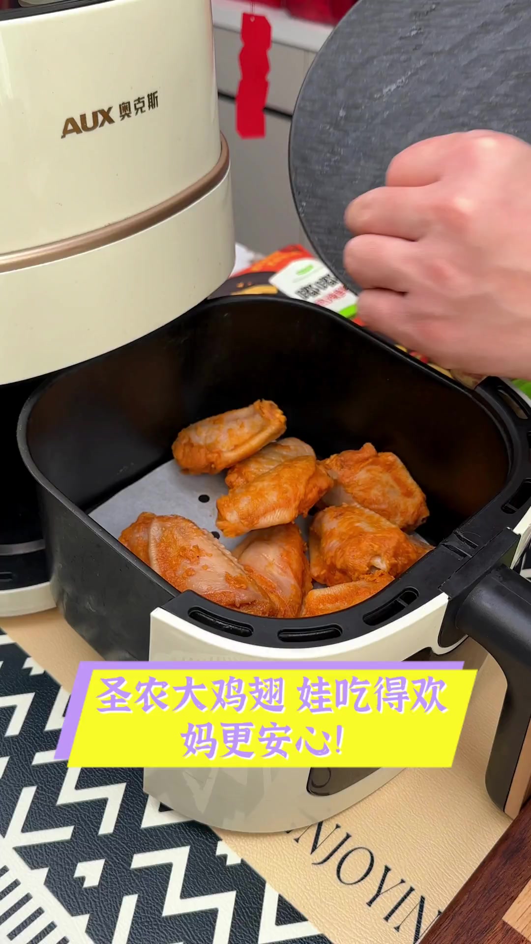 圣农大鸡翅,娃吃得欢,妈更安心!