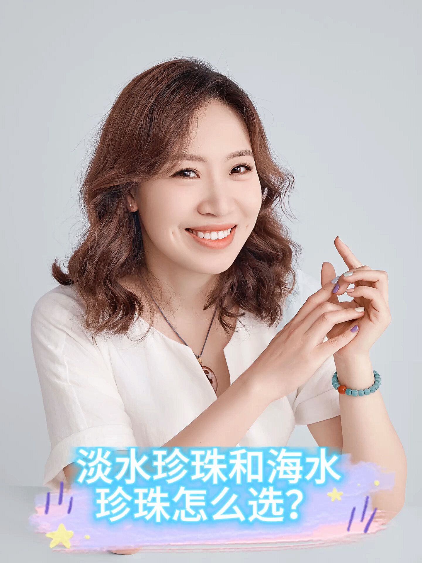 海水珍珠和淡水珍珠哪个好?