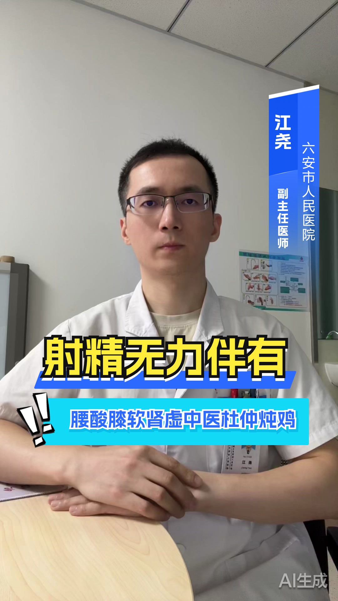 射精无力伴有腰酸膝软？肾虚，中医杜仲炖鸡