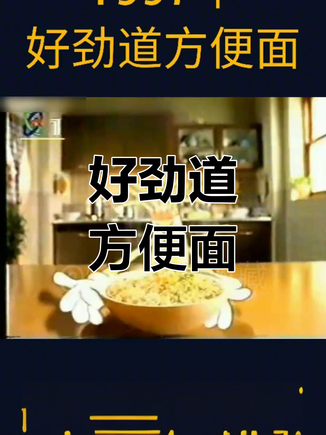 筋道十足的方便面,鸡蛋加分