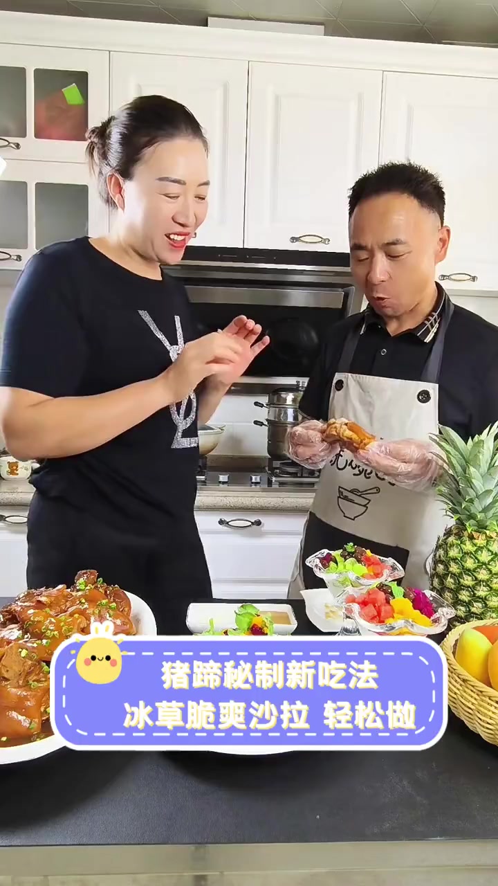猪蹄秘制新吃法,冰草脆爽沙拉,轻松做