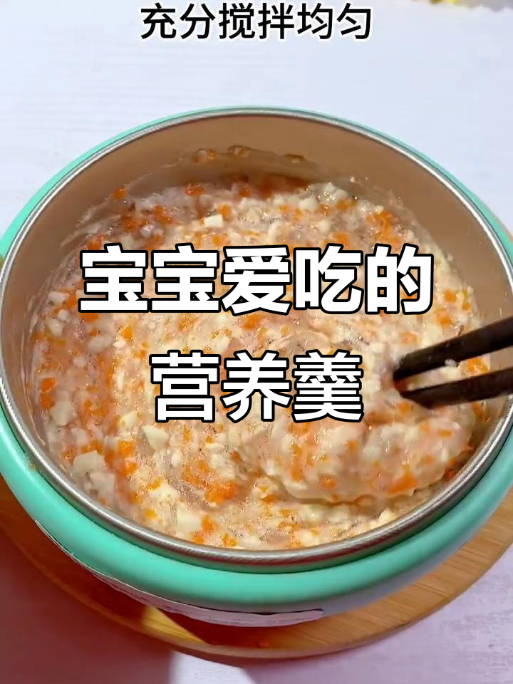 山药虾仁羹，营养美味，宝宝最爱！