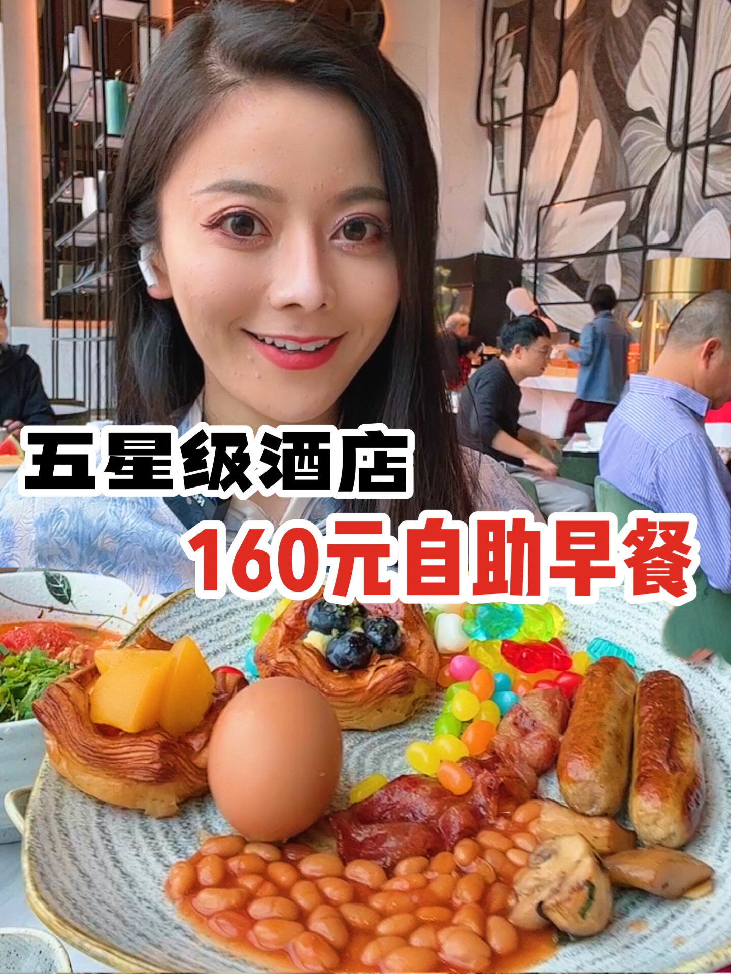 五星级酒店的自助早餐也太丰盛了吧!