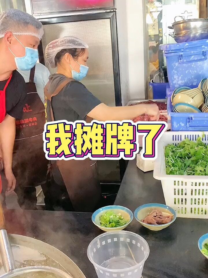 正宗翘脚牛肉汤底配方,今天全部交给你!
