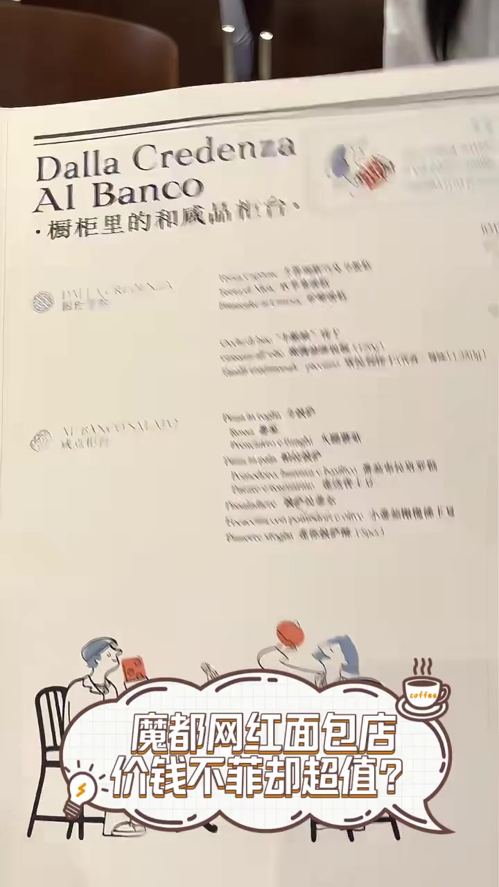 魔都网红面包店,价钱不菲却超值?