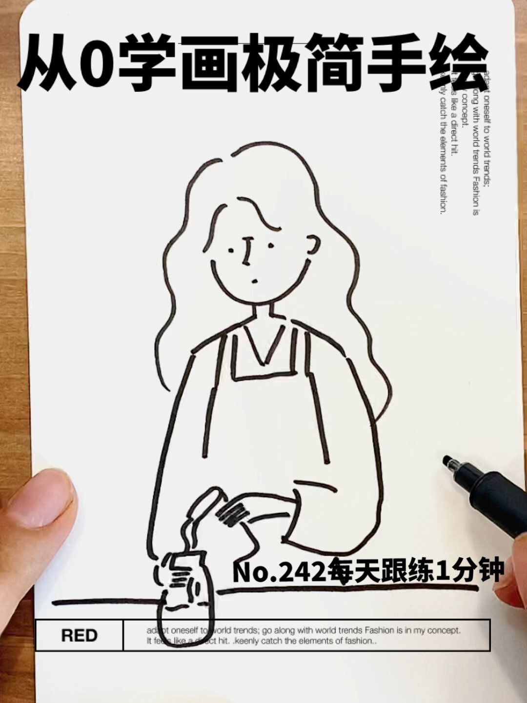 No.242一支笔极简手绘/零基础学画画/简笔画
