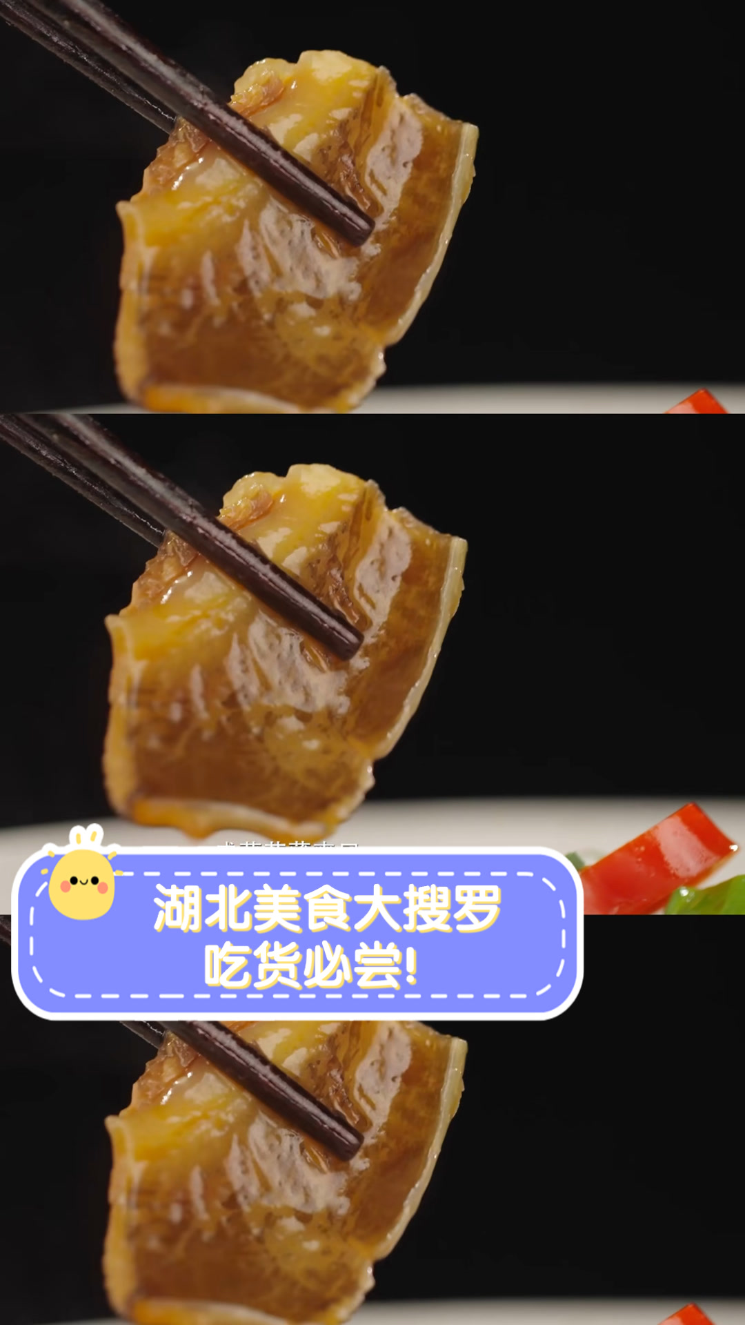 湖北美食大搜罗,吃货必尝!