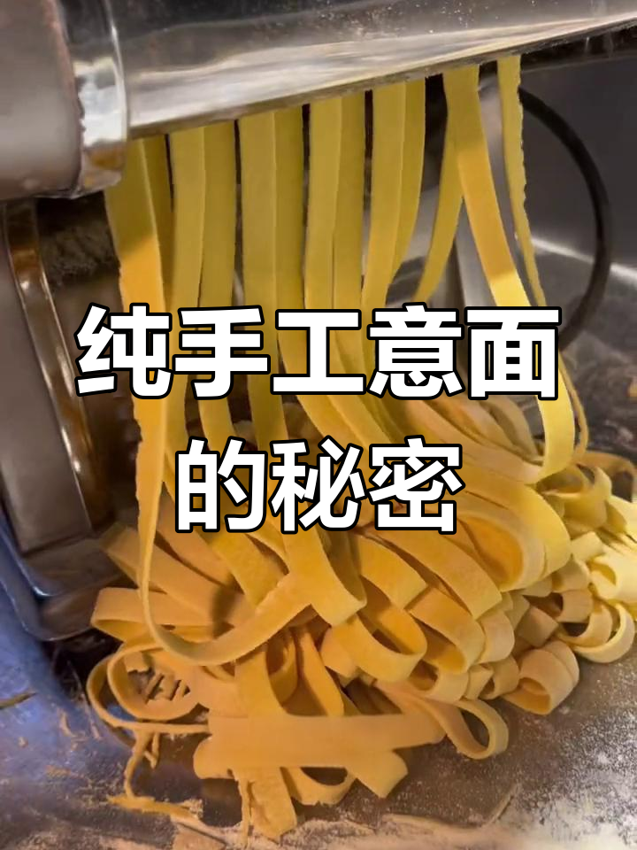 意大利面用的是什么面粉?