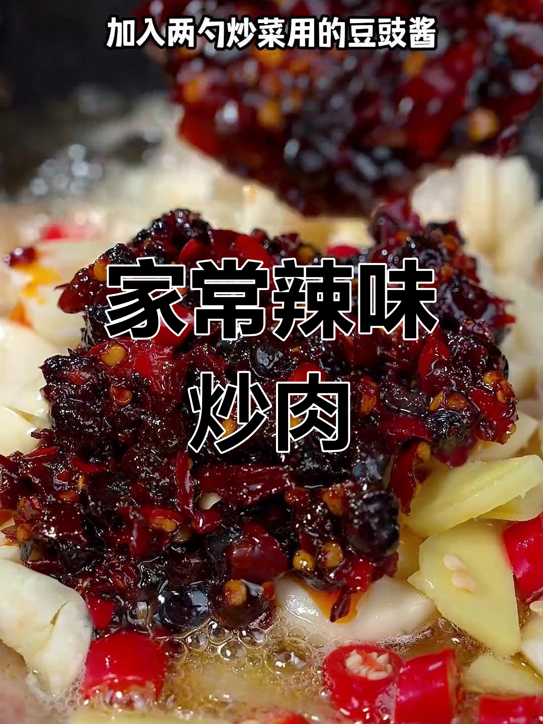 辣椒炒肉家常做法,简单又下饭