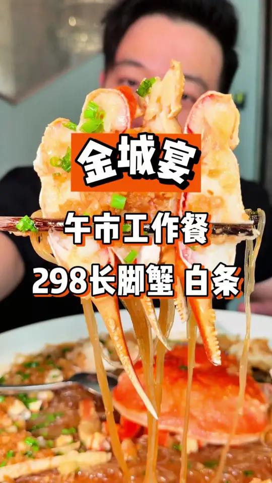 298在萧山能吃到这么多,居然有长脚蟹加白条!