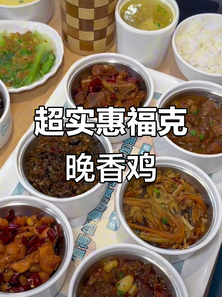 义乌打工人的快乐!这家蒸菜馆的套餐超值又美味