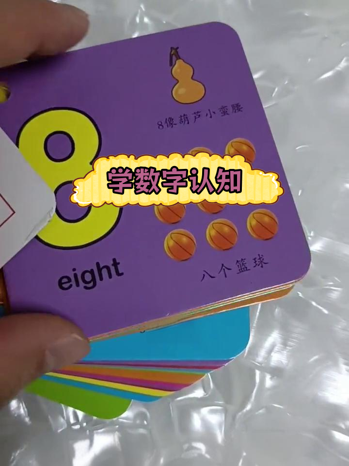 儿童数字认知卡片,轻松学0-100