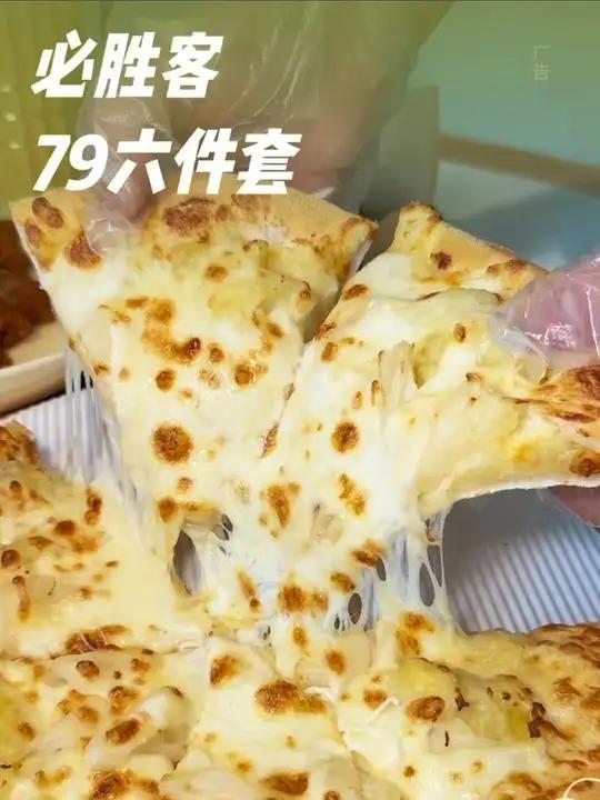 今晚大家都在团必胜客79六件套，满88还能免费配送到家