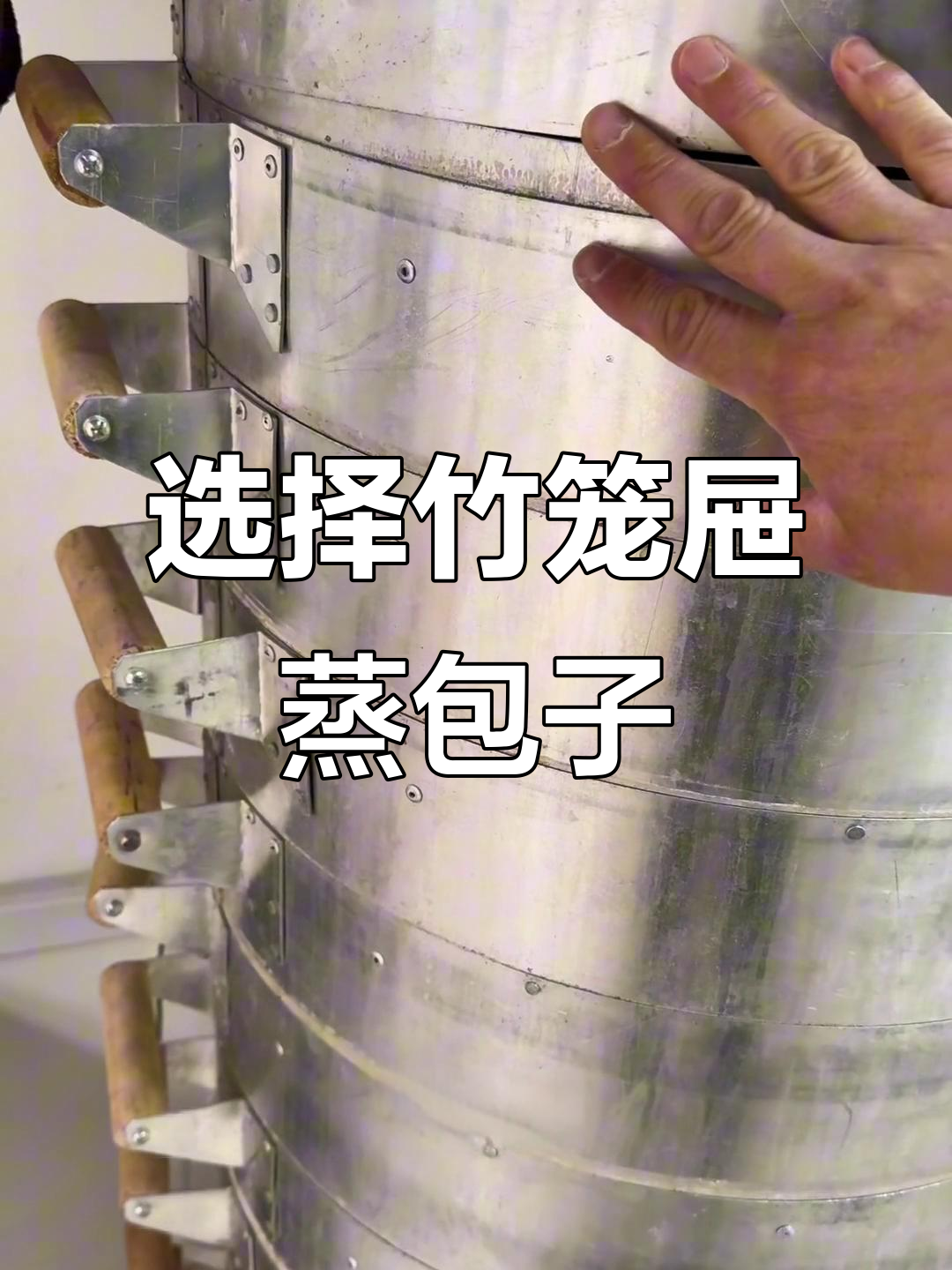 蒸包子必选竹笼屉,避免这些常见错误