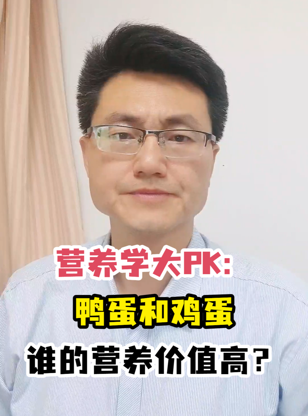 营养学大PK:鸭蛋和鸡蛋谁的营养价值高?