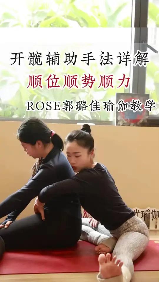 必学开髋「鸽子式」精准私教辅助手法 #瑜伽瑜伽教练培训班零基础瑜伽开髋鸽子式