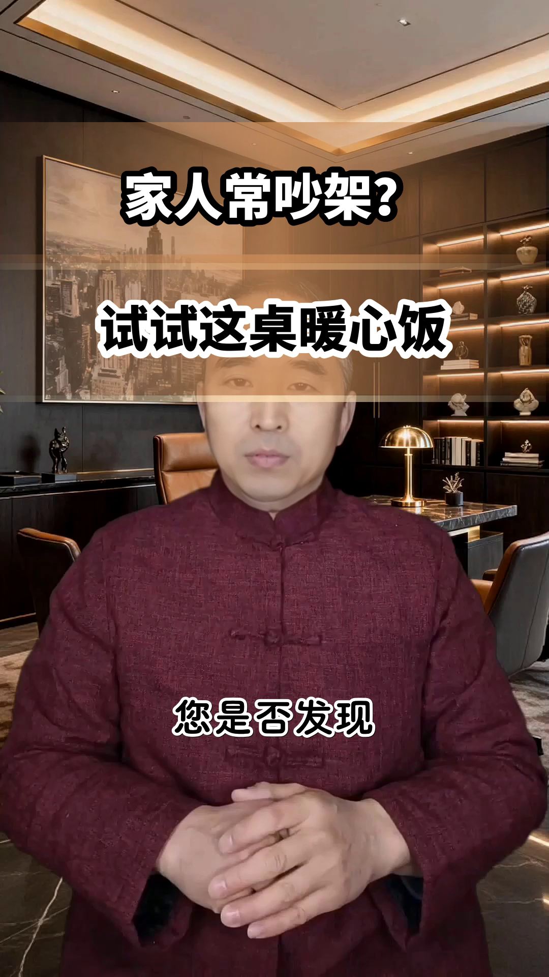 一桌饭，养出家庭好氛围
