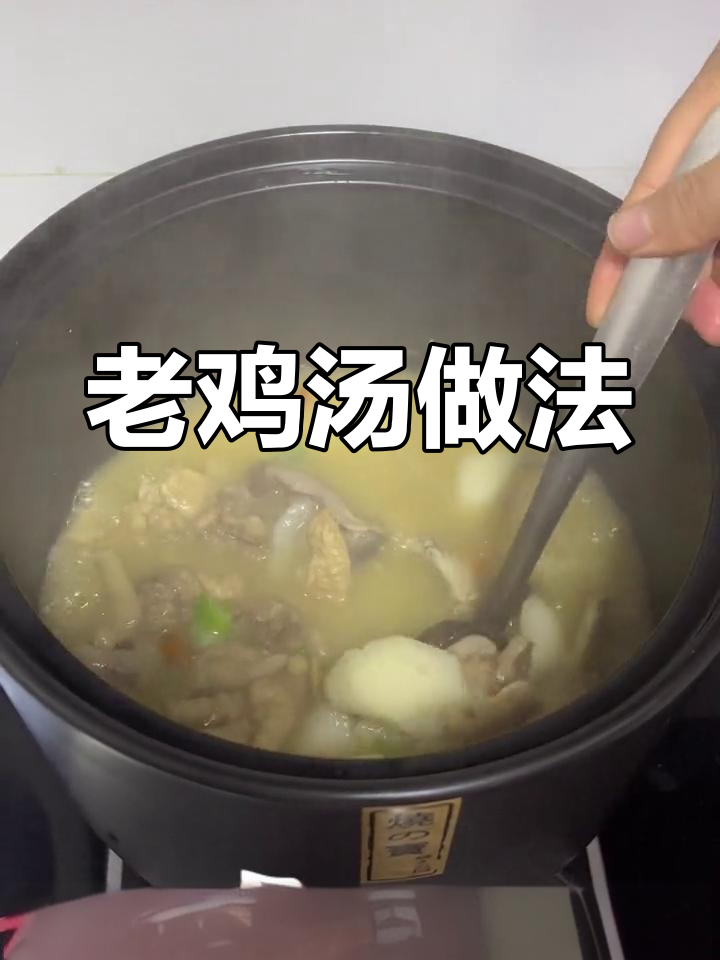 冬至炖鸡汤,山药香菇搭配更美味