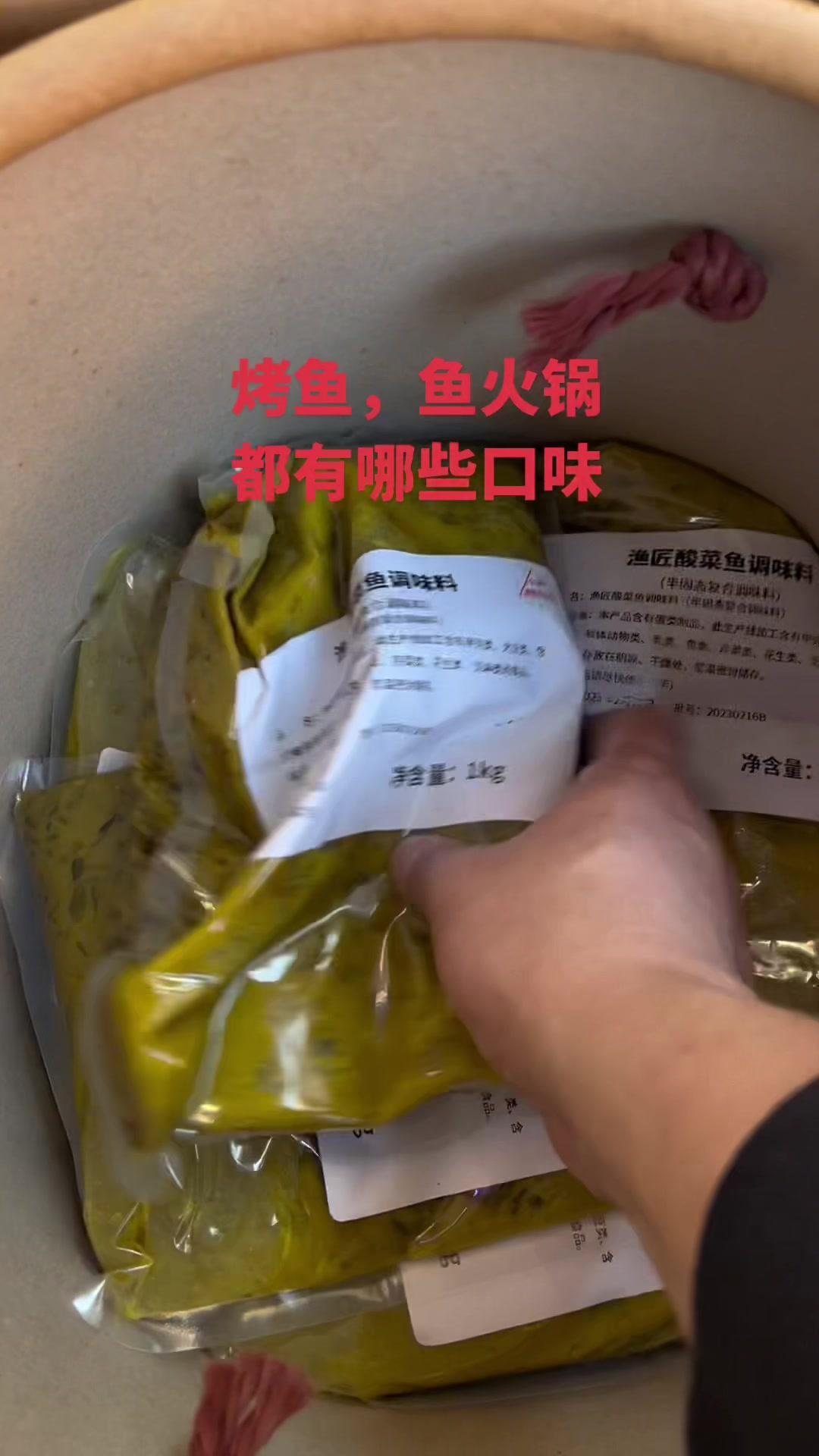 烤鱼,鱼火锅 都有哪些口味 万邦阿飞 餐饮找阿飞 烤鱼 鱼火锅 豆花鱼