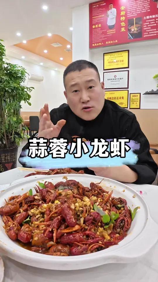 又到了吃小龙虾季节 学会了快给你的家人安排上吧#蒜蓉小龙虾 #美食 #小龙虾小龙虾吃起来