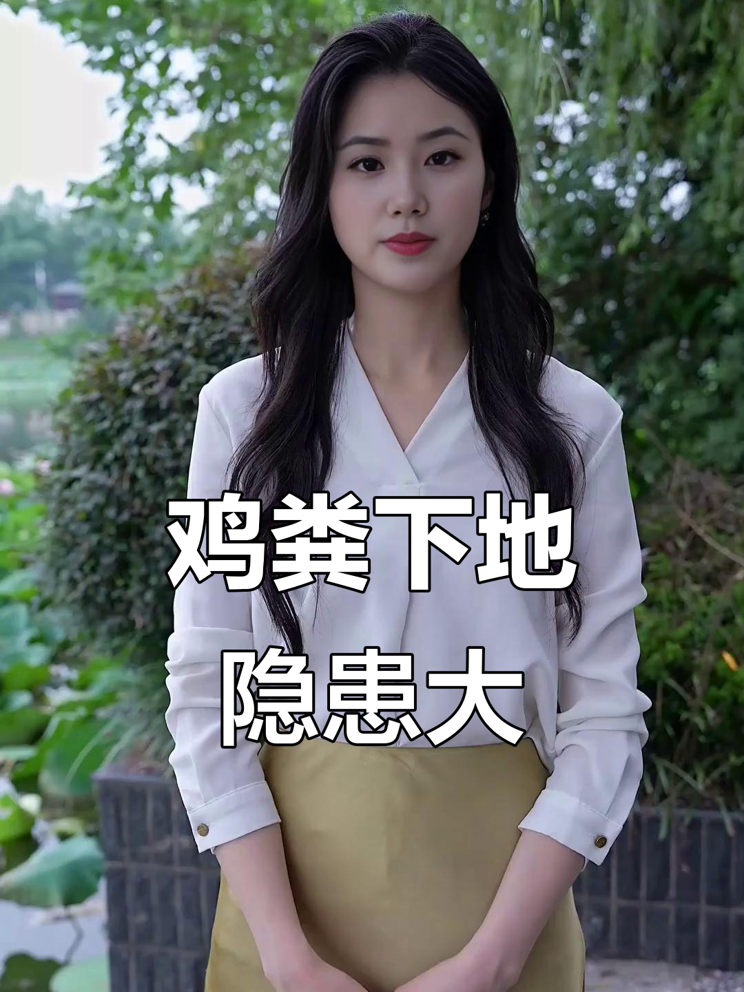 鸡粪肥料害处多,五点危害不容忽视