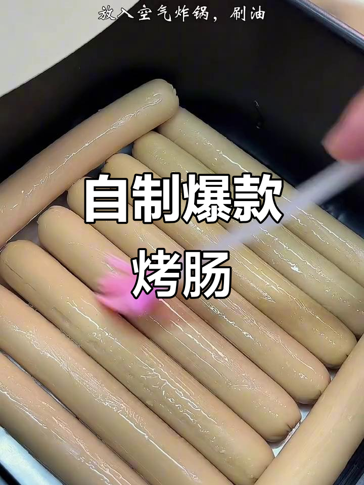 2分钟轻松做美味淀粉肠,干净又健康,比外面更好吃!